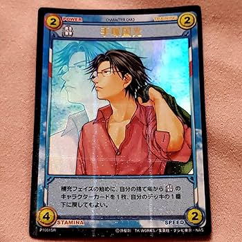 Amazon.co.jp: テニスの王子様 TCG トレーディングカード コナミ